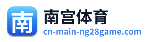 南宫体育